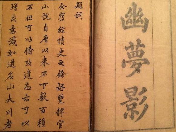 品书丨《幽梦影》:清代张潮把"朋友圈"里的段子编成书