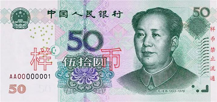 本周五,新版人民币来了!防伪要点都整理好了!扩散