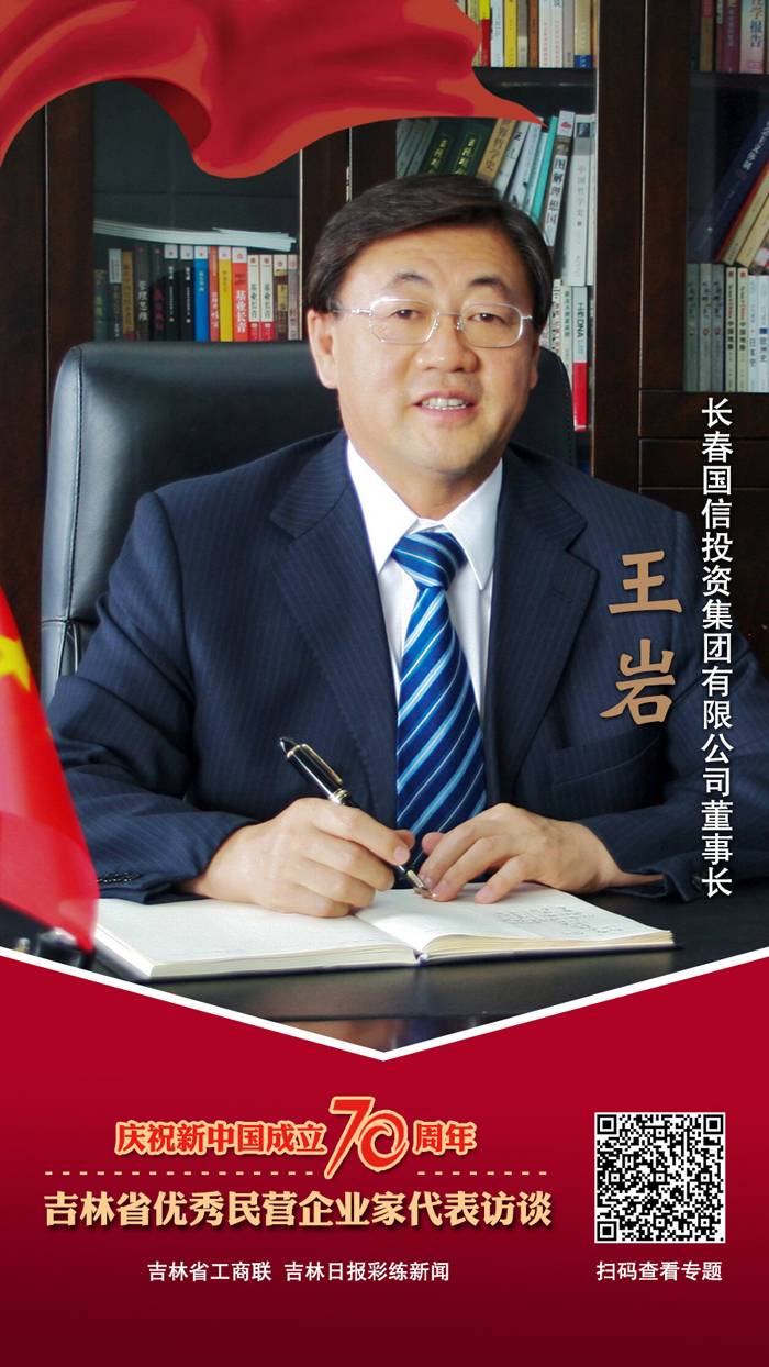 王岩:构建幸福生活价值链