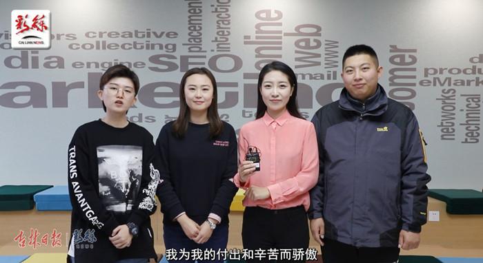吉林日报全媒体记者 李妮思/文 李斯特 李妮思 刘阳 杜禹诺/视频