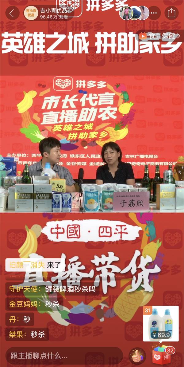 6月19日晚,吉林省四平市铁东区区长于荔欣在