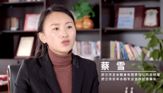 现在人称"莲妹子"的吉林舒兰市溪河镇90后姑娘蔡雪,在上海打拼后又