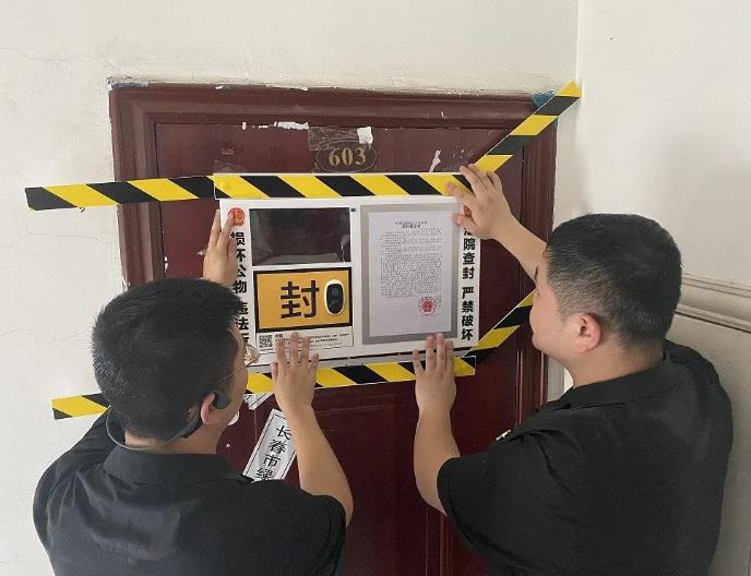 吉林首次启用"电子封条",可24小时不间断监控取证!