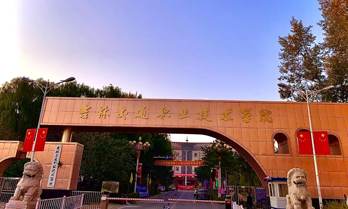 【直播预告】明日上午与吉林交通职业技术学院院长相约直播间!