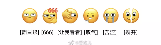 微信新表情上线!收到更新了吗?