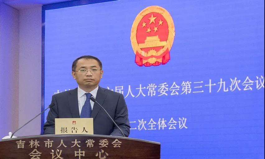 王立君任吉林市监察委员会代理主任