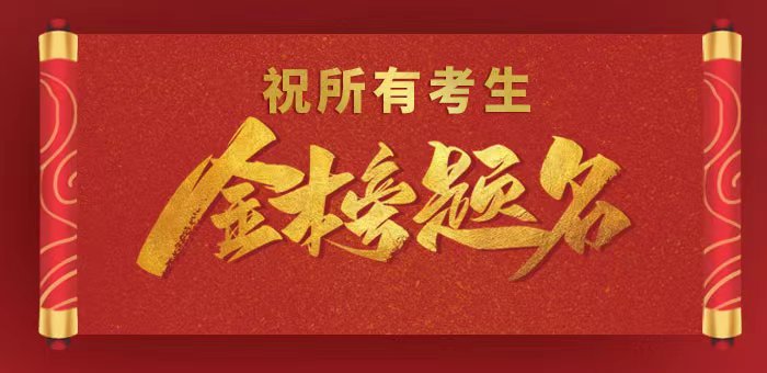 早八条丨祝所有考生金榜题名2021年长春市环境空气质量创历史最好水平