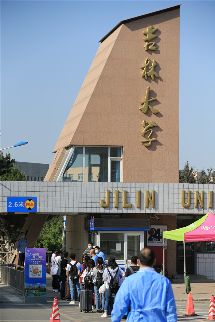 吉大同学们回来啦