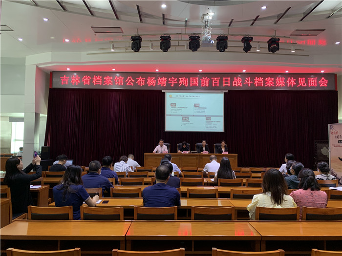 真实记录47次战斗历程!吉林省档案馆公布杨靖宇殉国前百日战斗档案